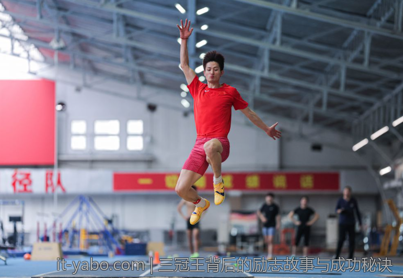 三冠王背后的励志故事与成功秘诀