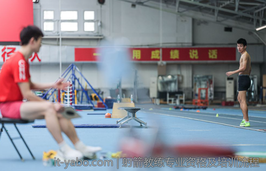 射箭教练专业资格及培训流程