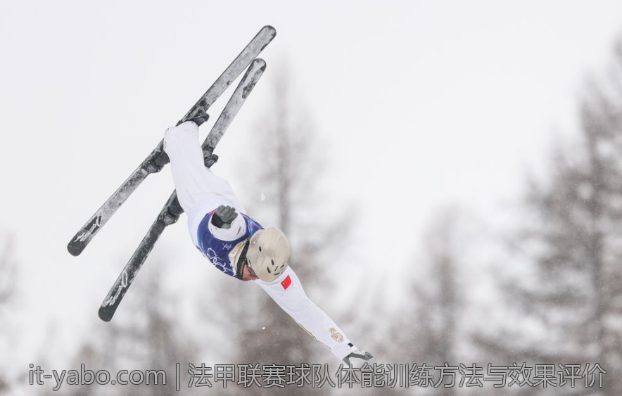 法甲联赛球队体能训练方法与效果评价