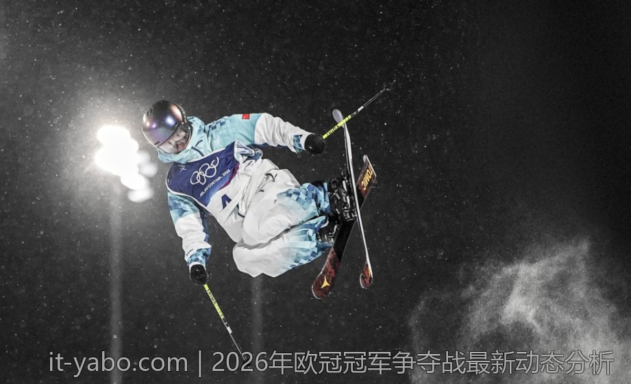 2026年欧冠冠军争夺战最新动态分析