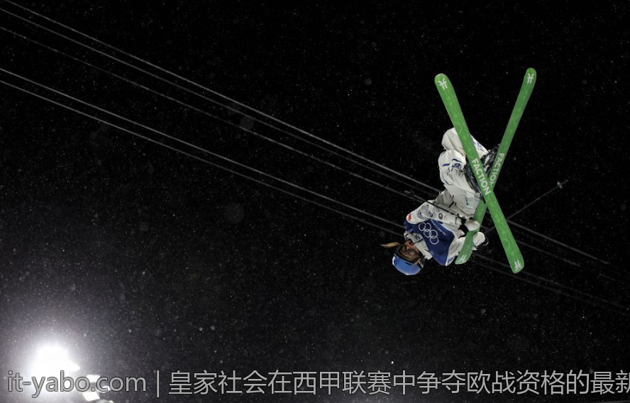皇家社会在西甲联赛中争夺欧战资格的最新动态