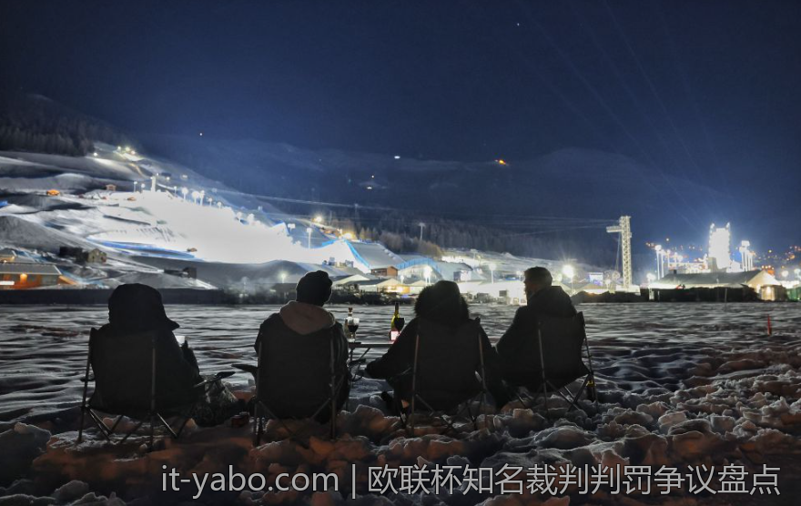 欧联杯知名裁判判罚争议盘点