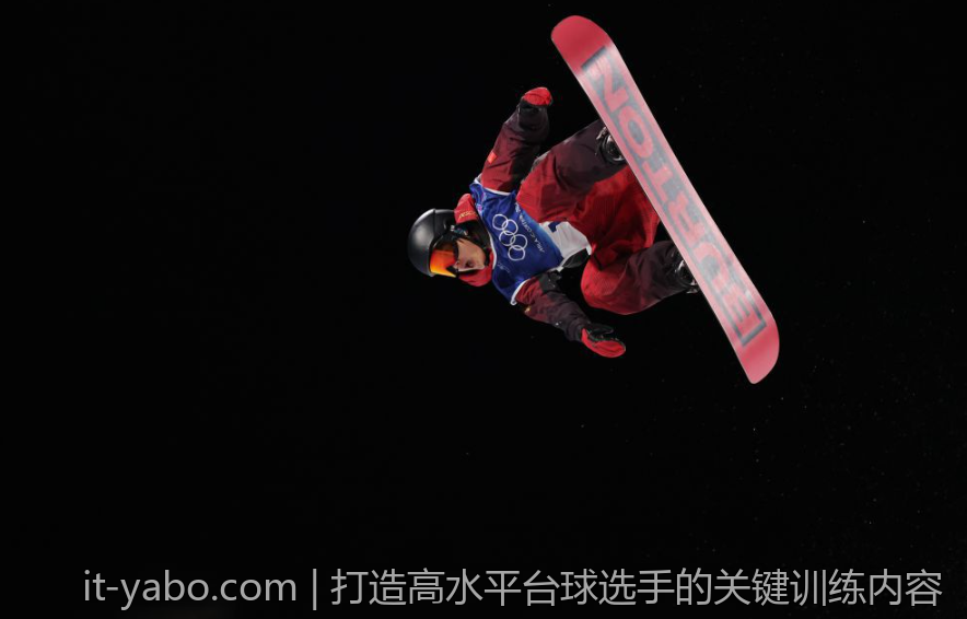 打造高水平台球选手的关键训练内容
