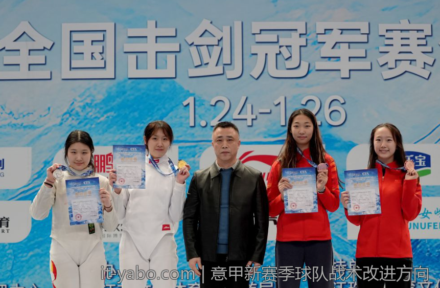 意甲新赛季球队战术改进方向