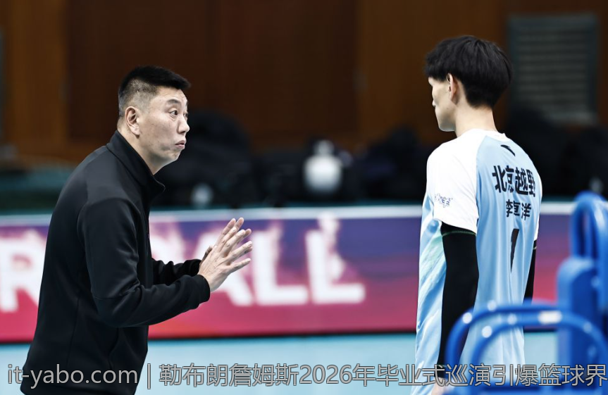 勒布朗詹姆斯2026年毕业式巡演引爆篮球界热议