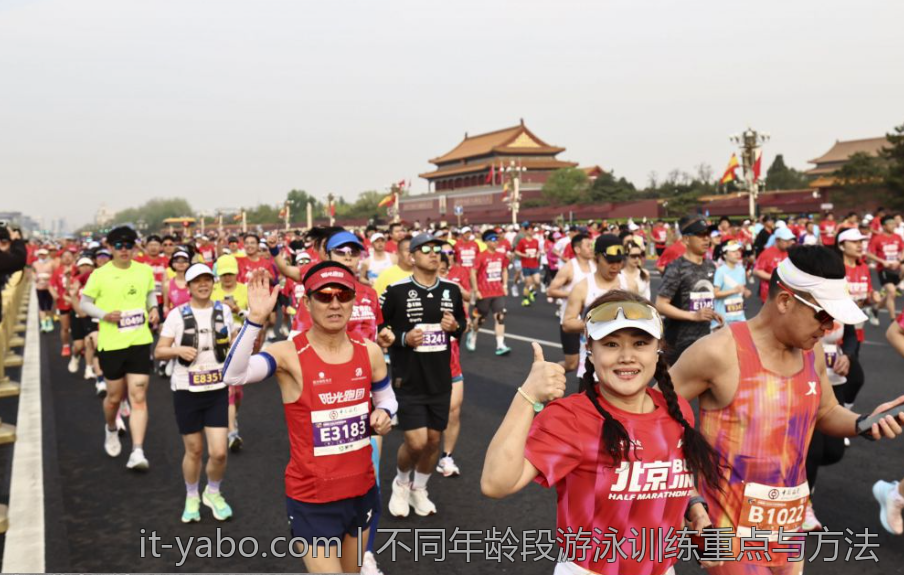 不同年龄段游泳训练重点与方法